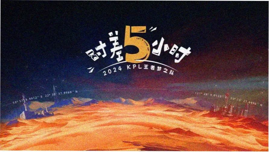 主线群像横幅海报